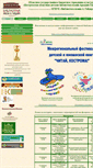 Mobile Screenshot of childlib.kmtn.ru